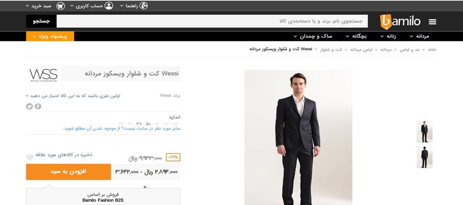 نمونه طراحی سایت فروشگاه اینترنتی