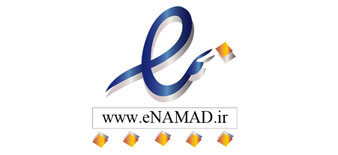 نماد اعتماد الکترونيکی چیست ؟