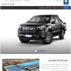 وبسایت ایران خودرو دیزل