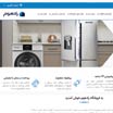 وبسایت فروشگاه رادهوم