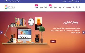 طراحی سایت وبسایت نجاریار