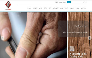 طراحی سایت اسپوتا نوین چوب