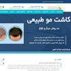 وبسایت کلینیک تهران بیوتی وبسایت کلینیک تهران بیوتی